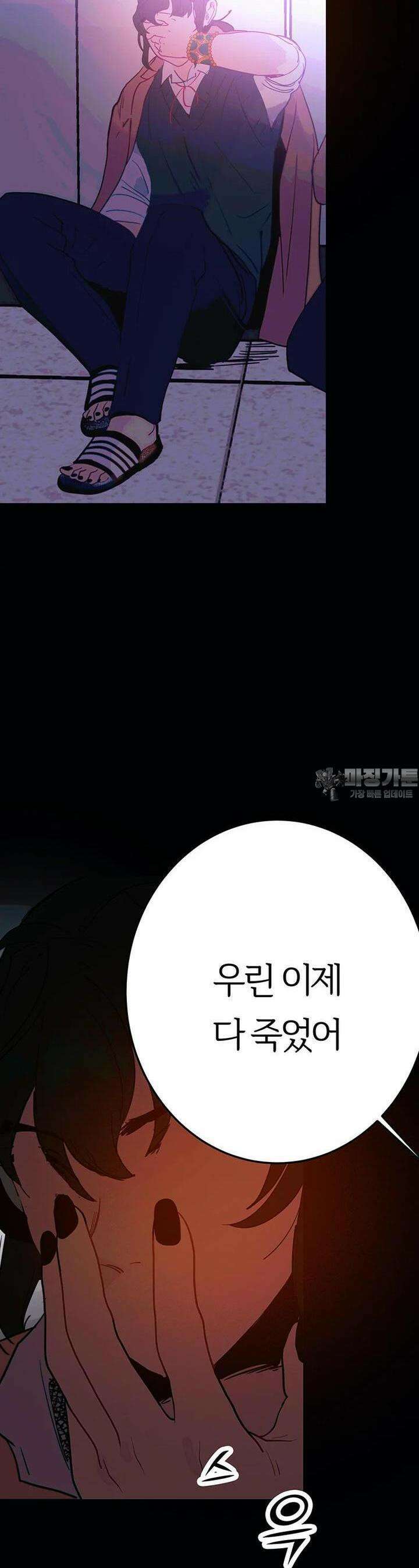 베텔게우스 41화 8