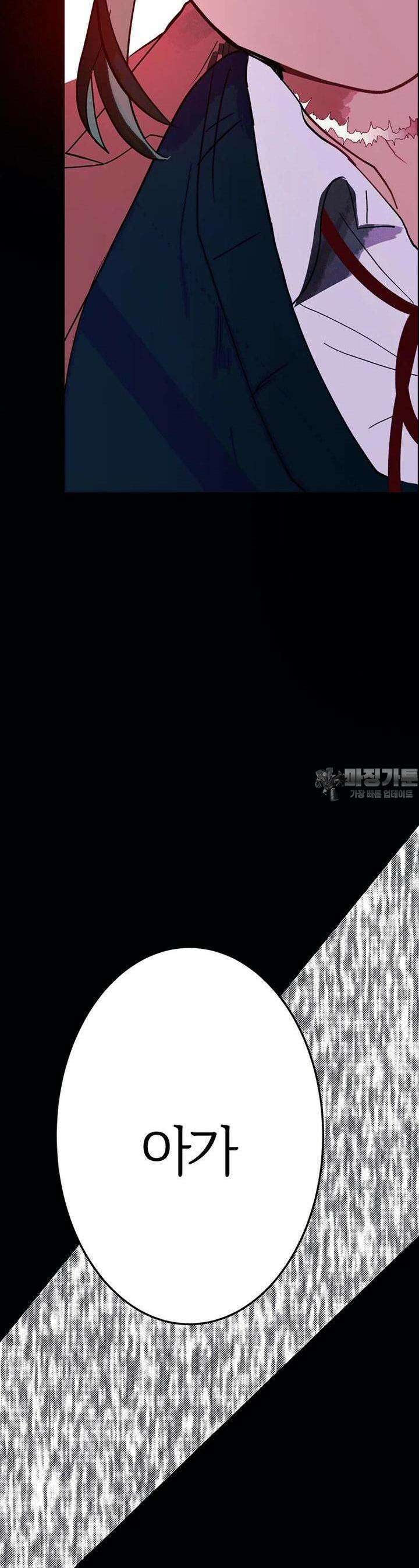 베텔게우스 41화 11