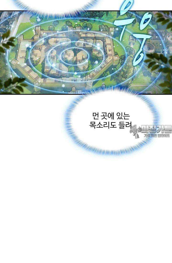 엘피스 전기:더 라스트 396화 3