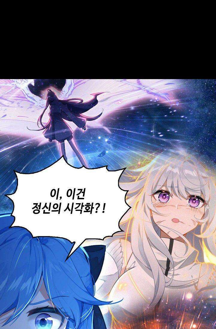 엘피스 전기:더 라스트 396화 8