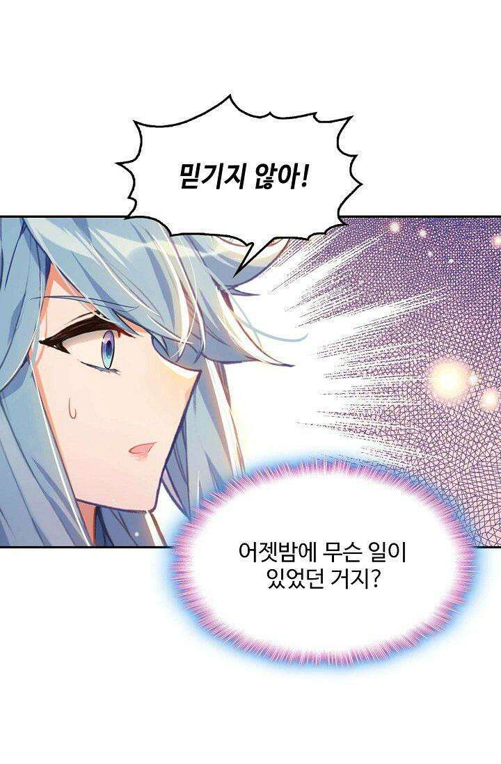 엘피스 전기:더 라스트 396화 10