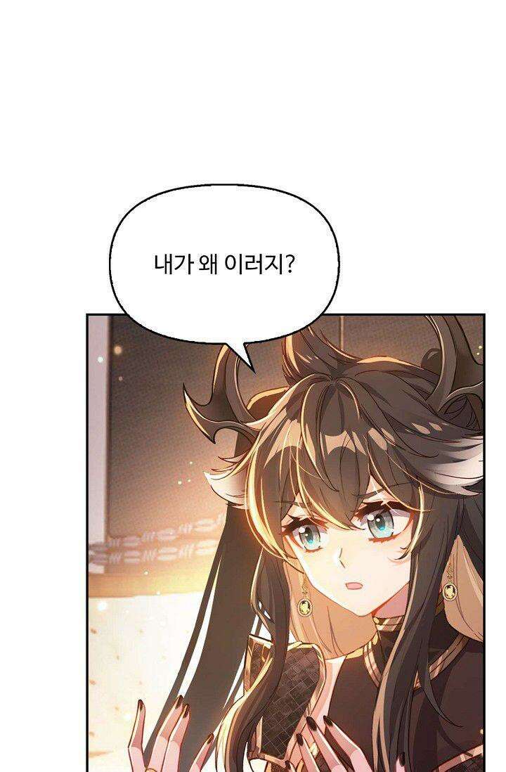 엘피스 전기:더 라스트 396화 11
