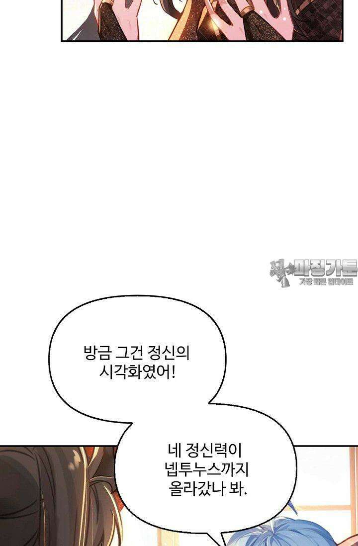 엘피스 전기:더 라스트 396화 12