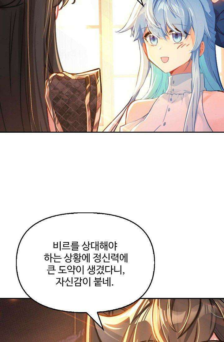 엘피스 전기:더 라스트 396화 13