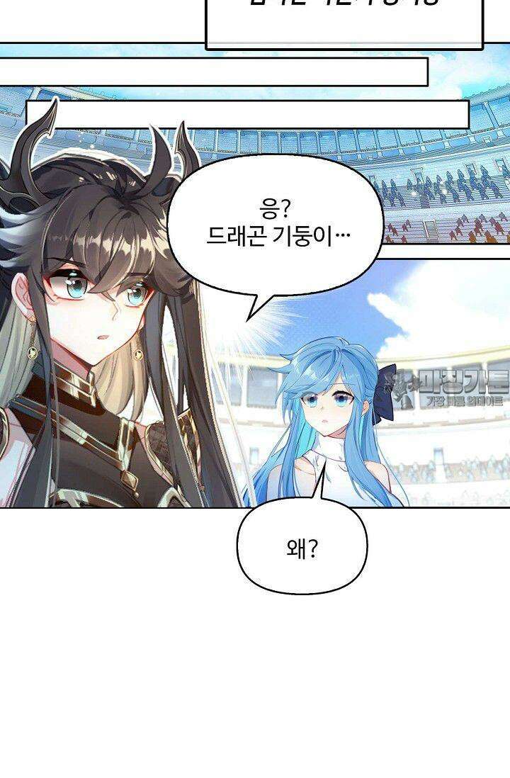 엘피스 전기:더 라스트 396화 15