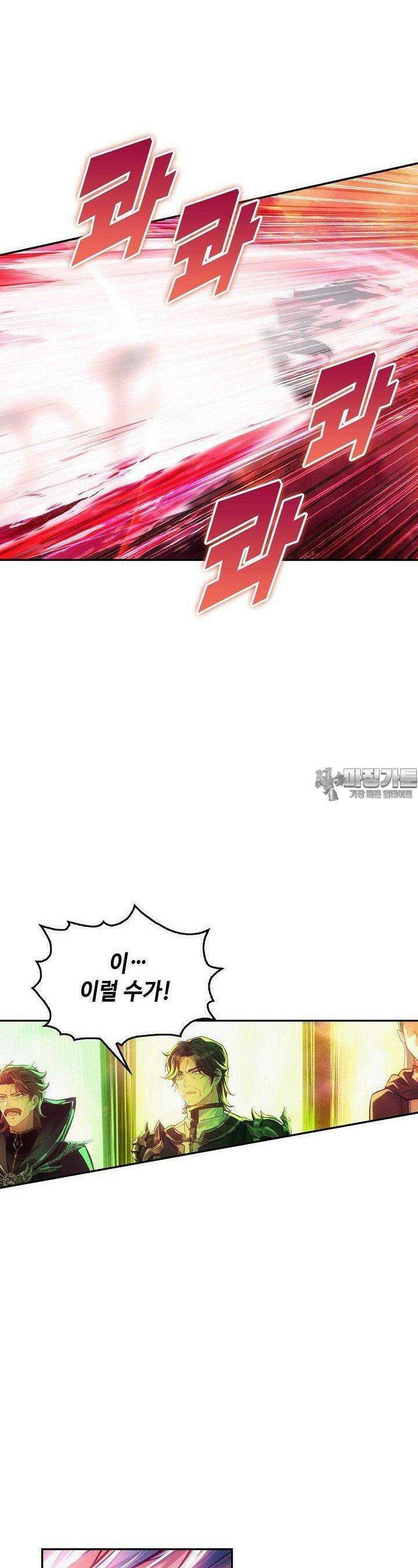 엘피스 전기:더 라스트 406화 3