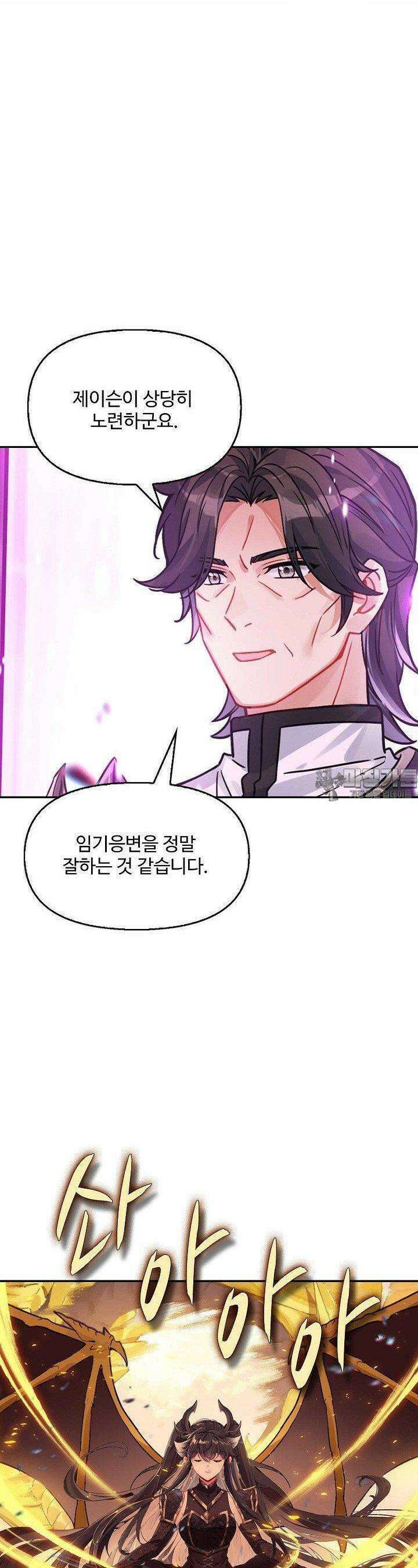 엘피스 전기:더 라스트 406화 10