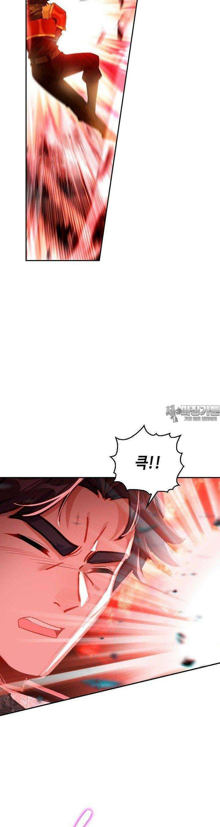 엘피스 전기:더 라스트 406화 14