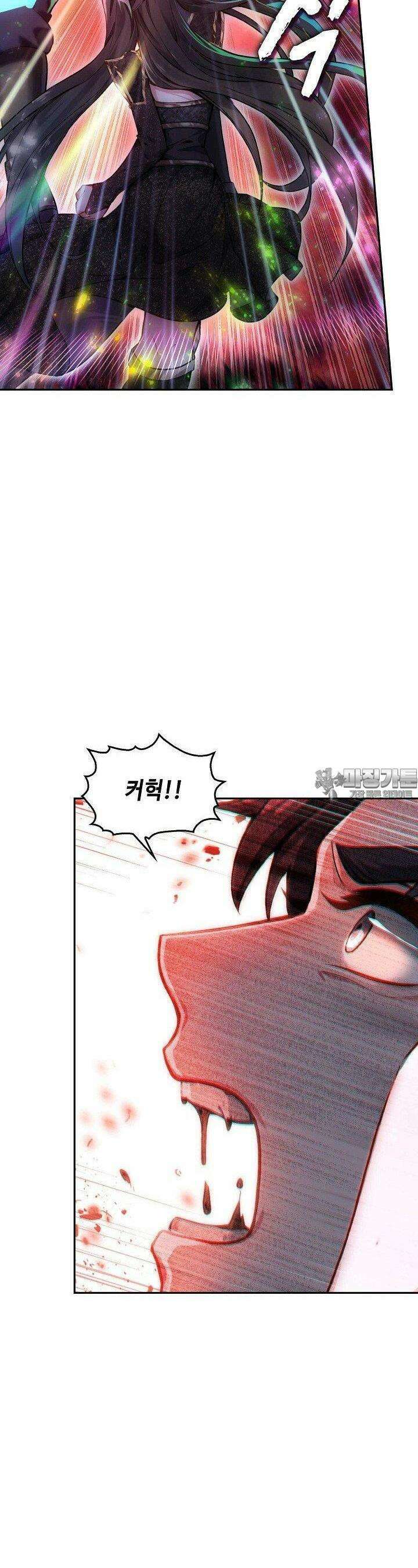 엘피스 전기:더 라스트 406화 16