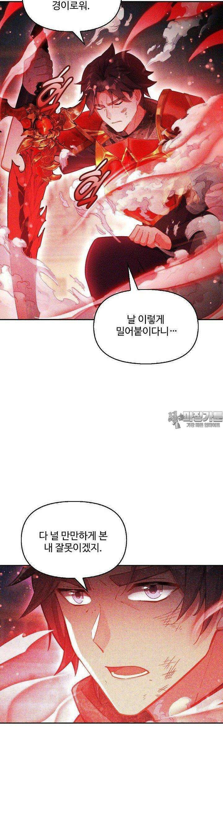 엘피스 전기:더 라스트 406화 20