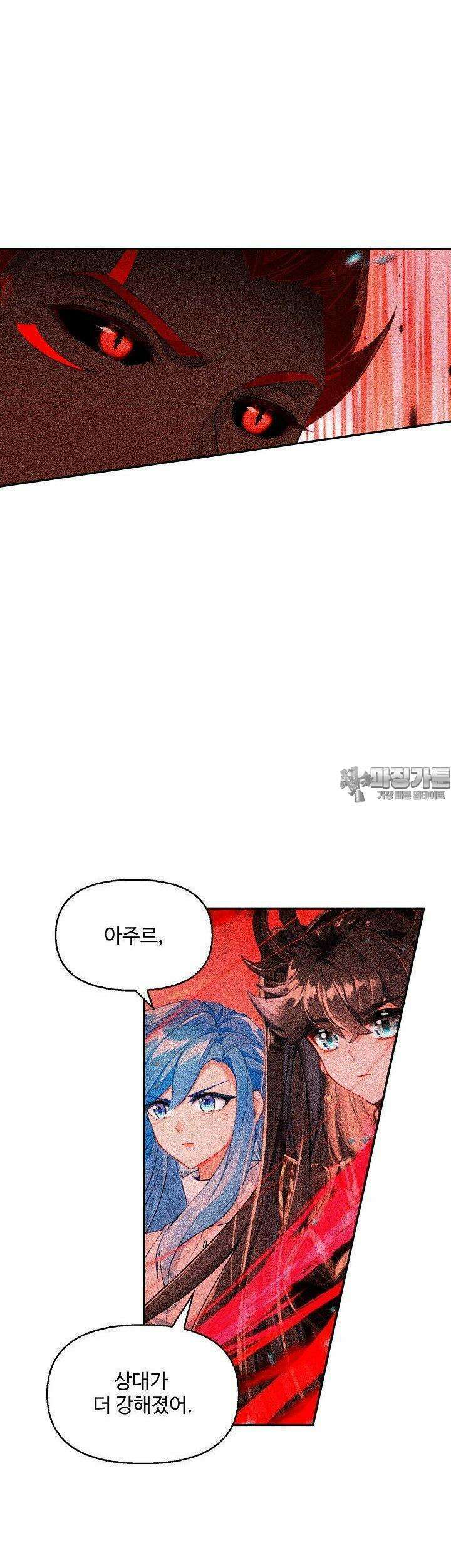 엘피스 전기:더 라스트 406화 25