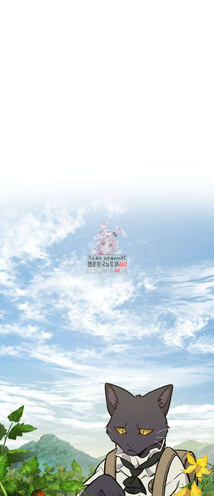 나혼자 탑에서 농사 78화 1
