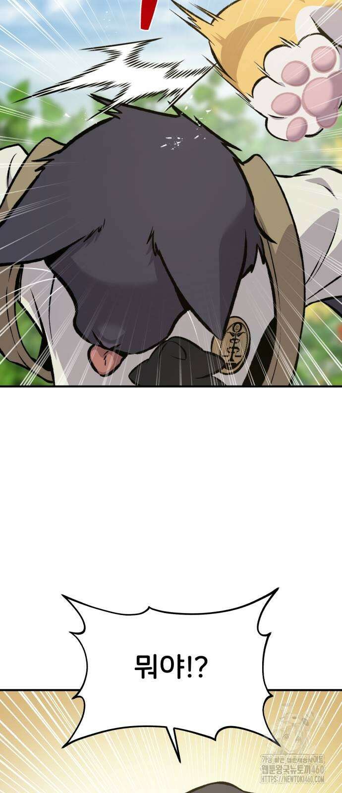 나혼자 탑에서 농사 78화 5