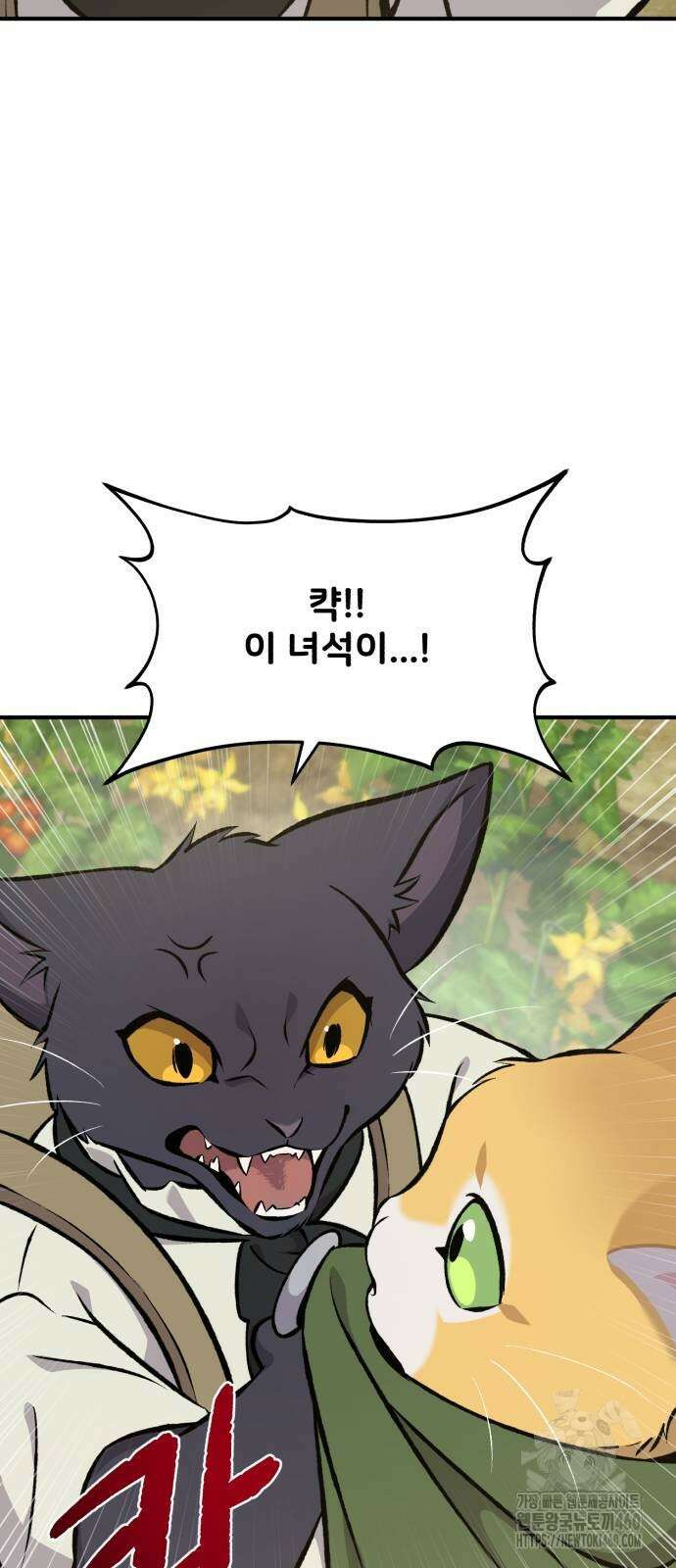 나혼자 탑에서 농사 78화 8