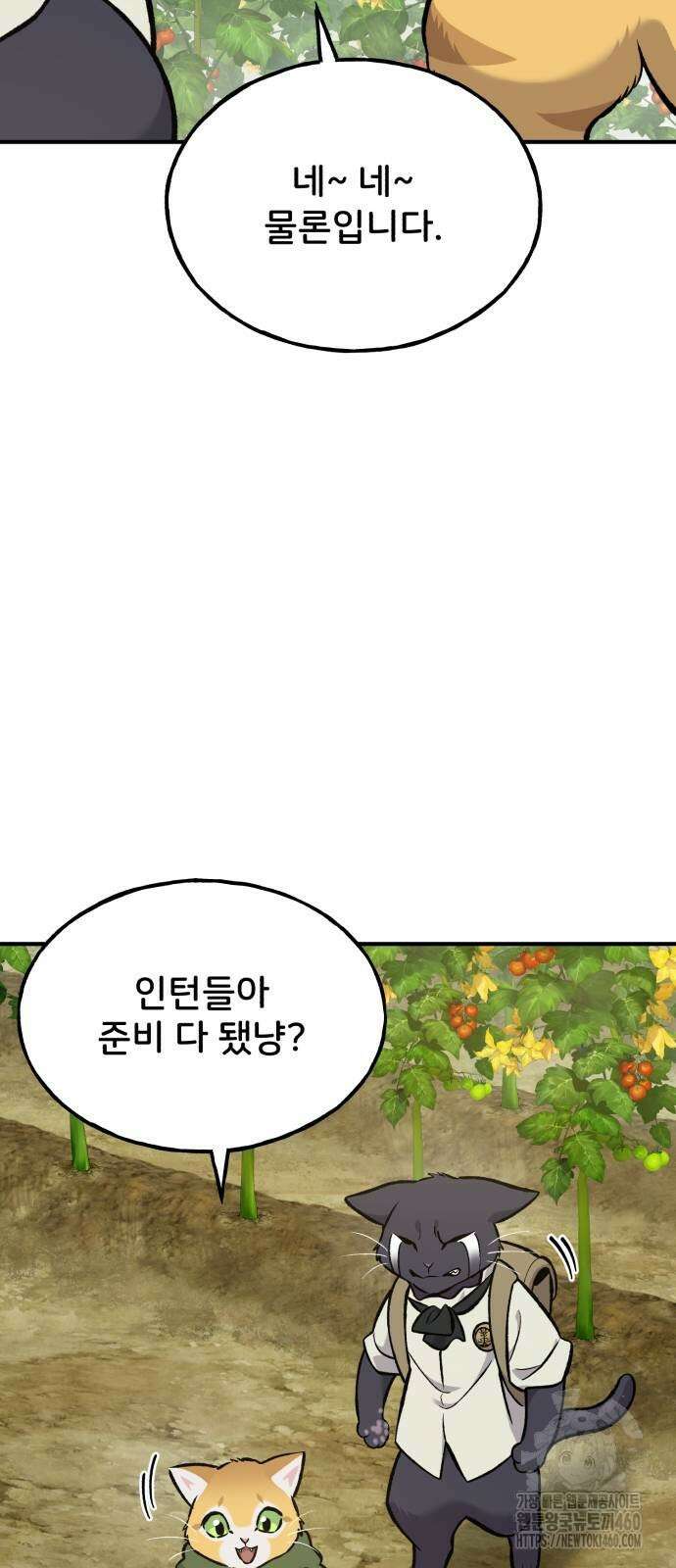 나혼자 탑에서 농사 78화 14