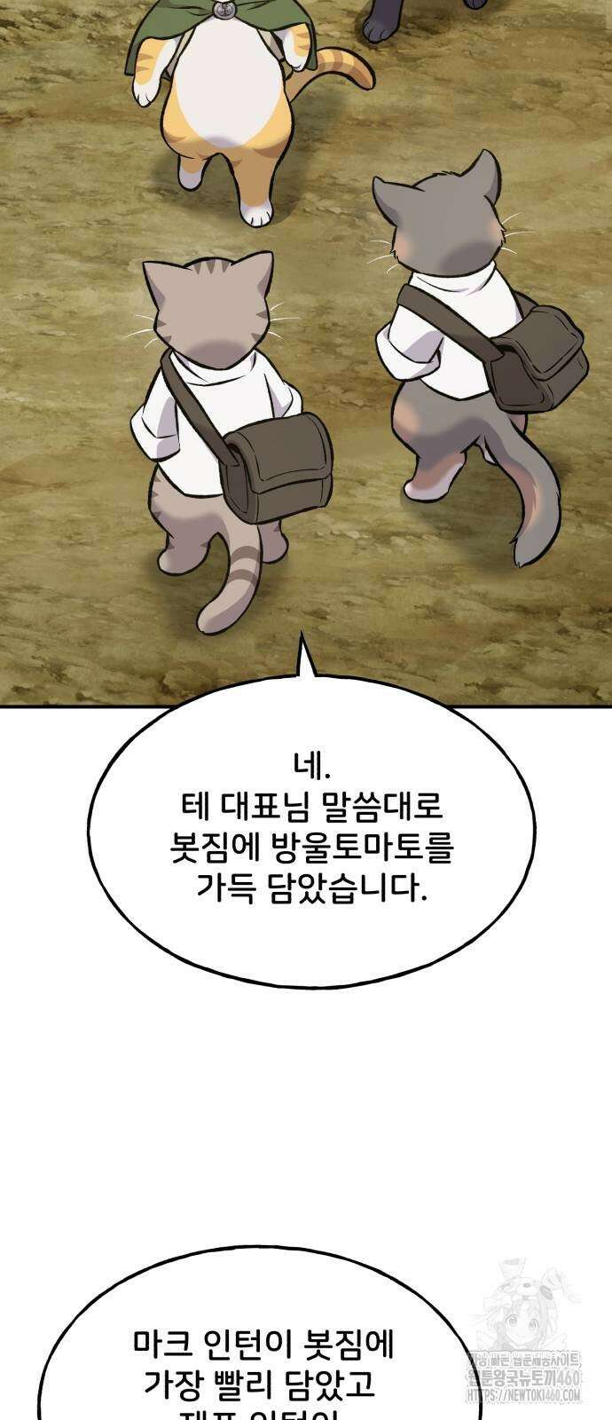 나혼자 탑에서 농사 78화 15