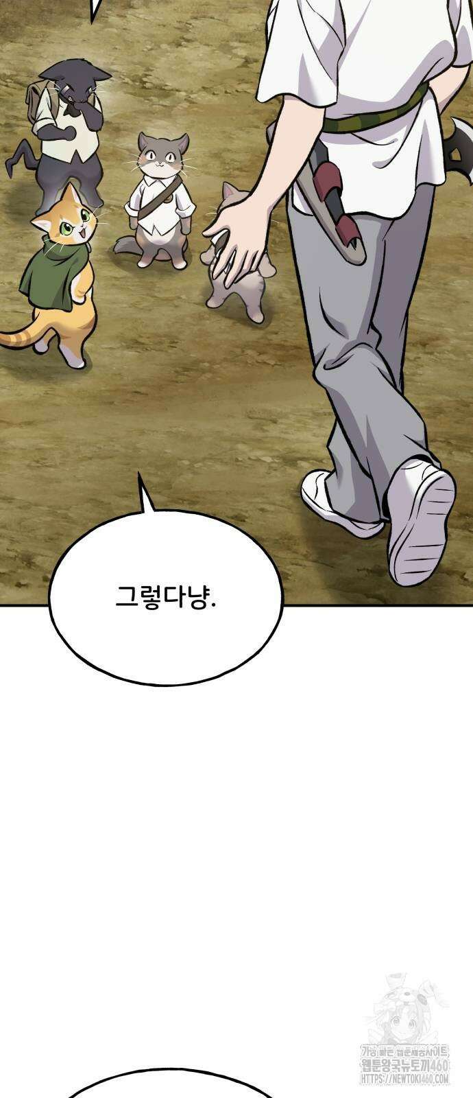 나혼자 탑에서 농사 78화 20