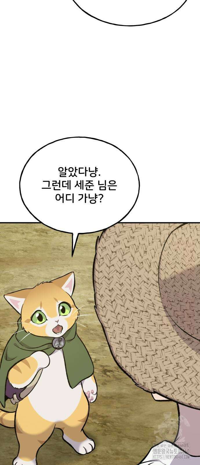 나혼자 탑에서 농사 78화 22