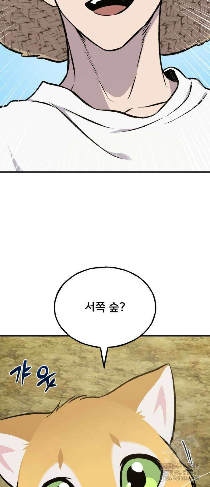 나혼자 탑에서 농사 78화 24