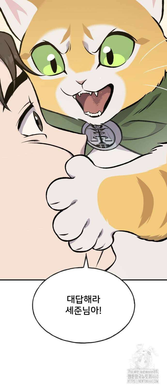 나혼자 탑에서 농사 78화 29