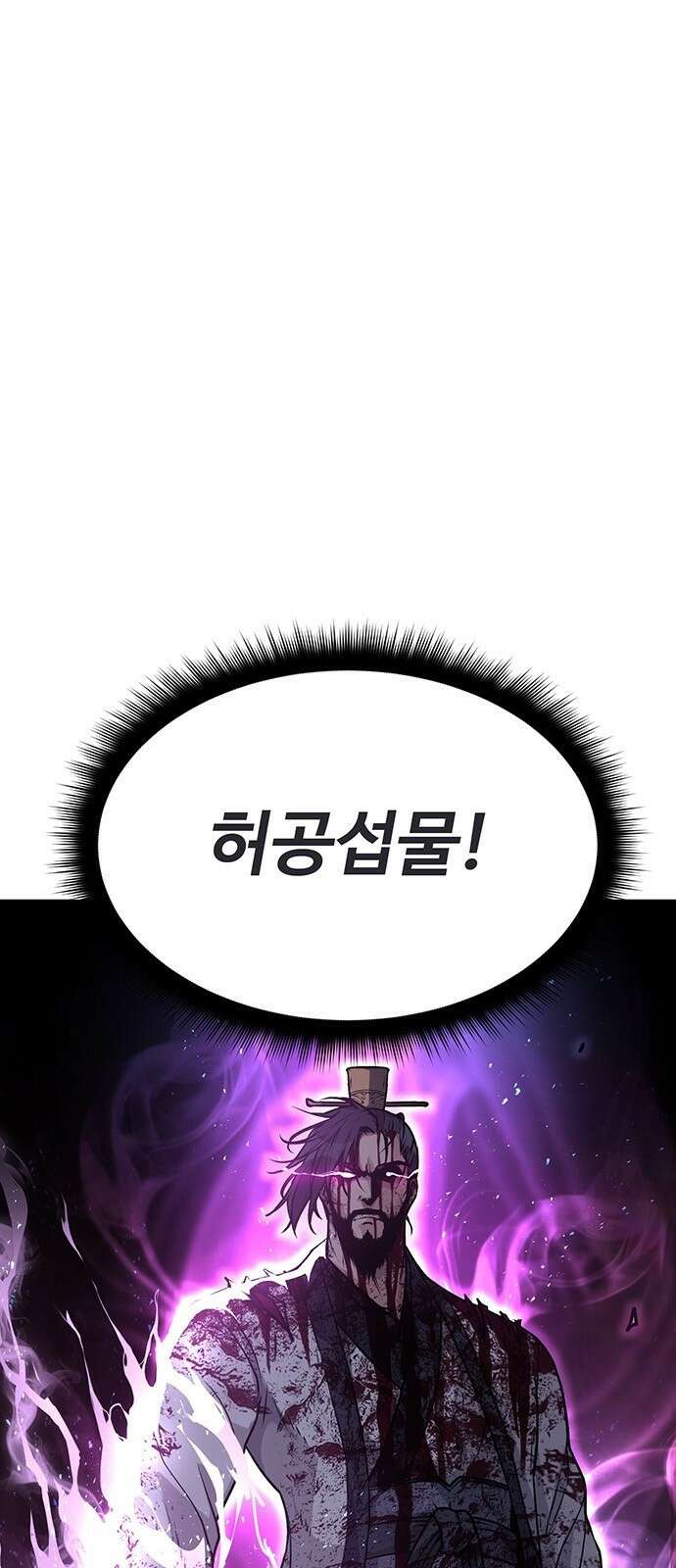 송백 3화 1