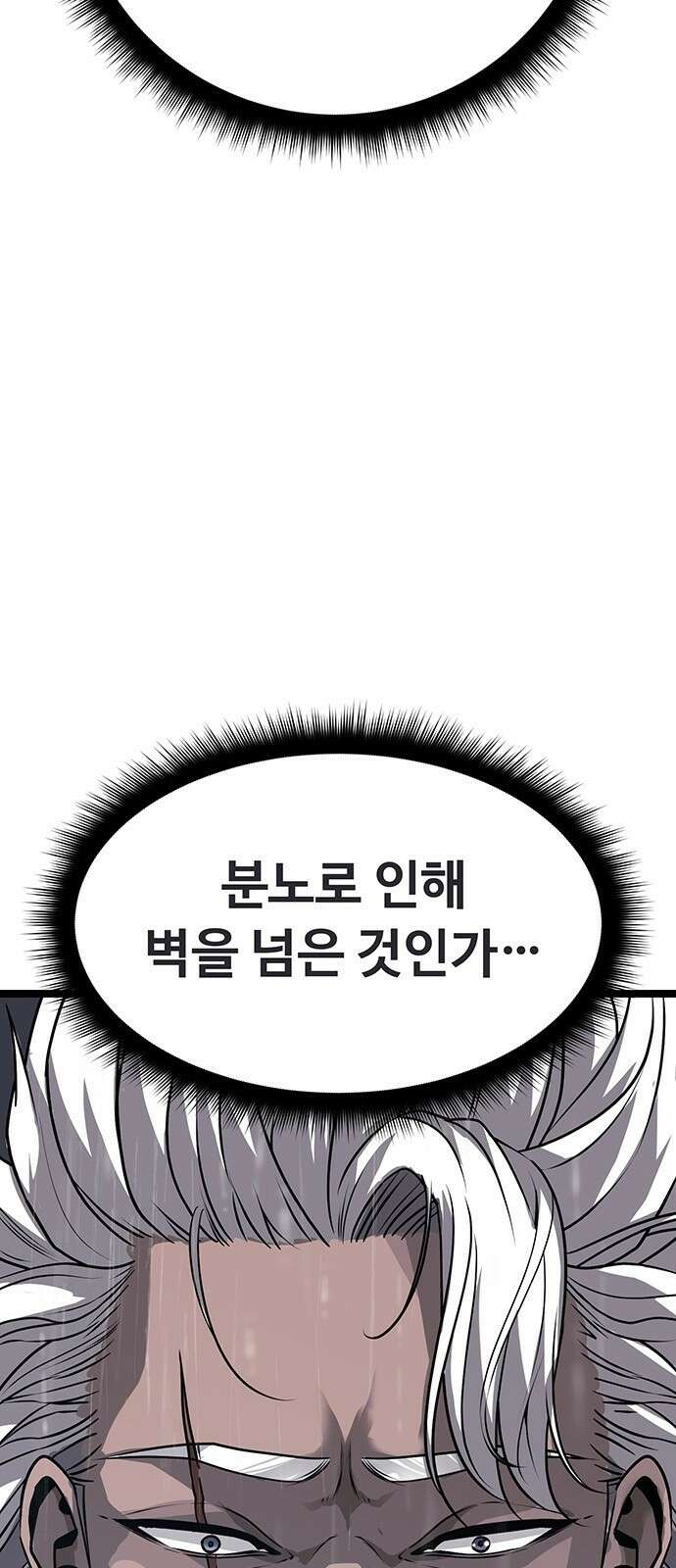 송백 3화 3