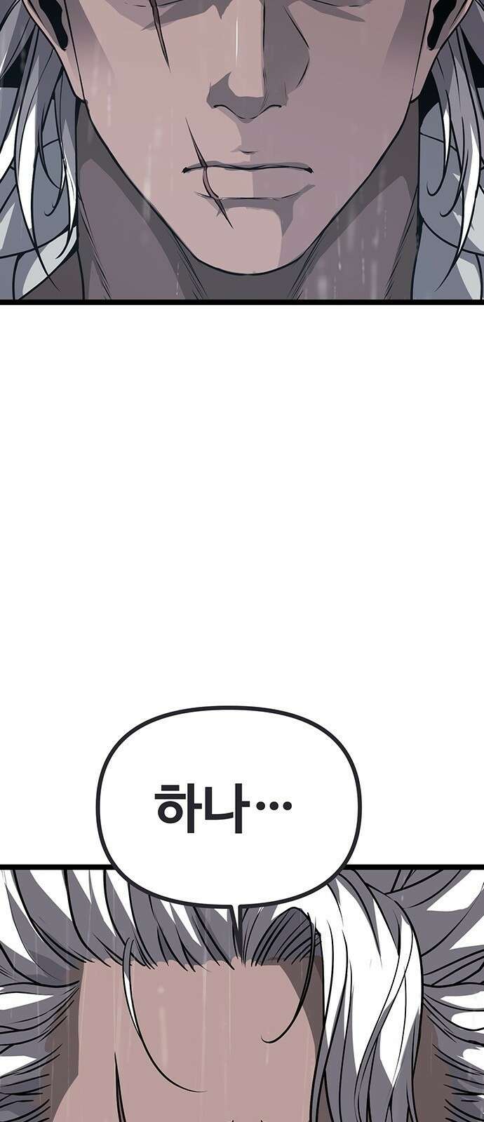송백 3화 4