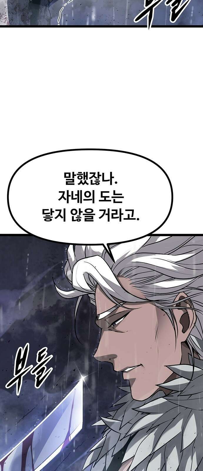 송백 3화 11
