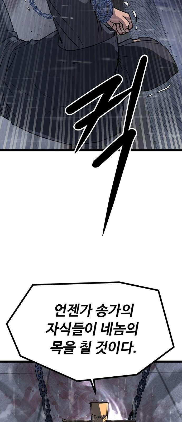 송백 3화 14
