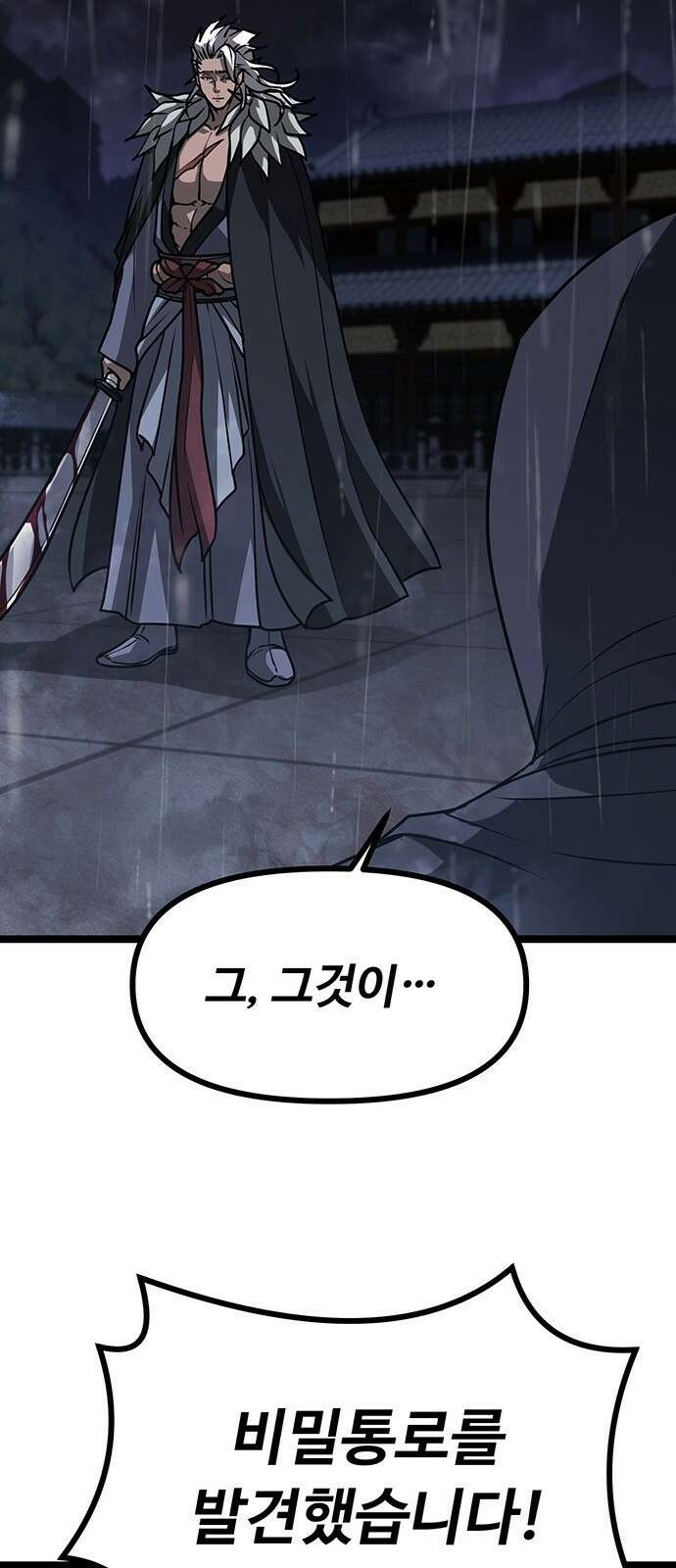 송백 3화 23