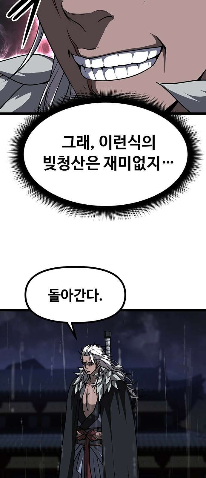 송백 3화 26