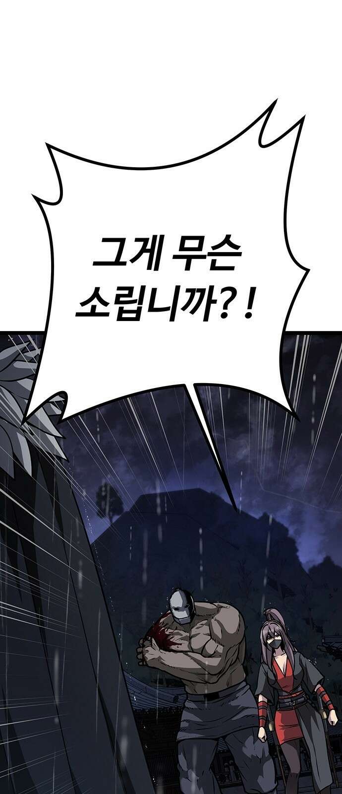 송백 3화 28