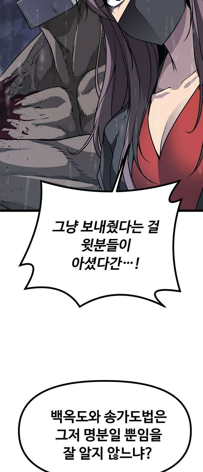 송백 3화 30