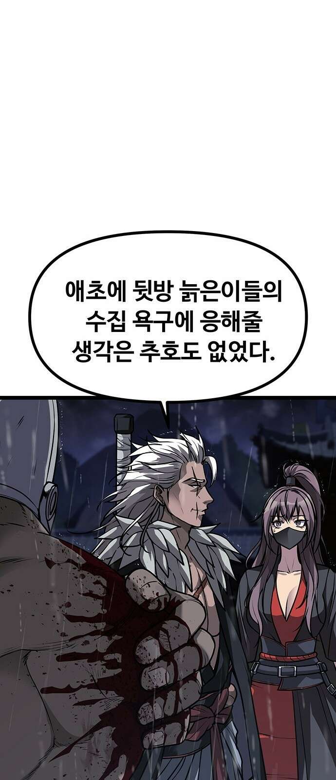 송백 3화 32