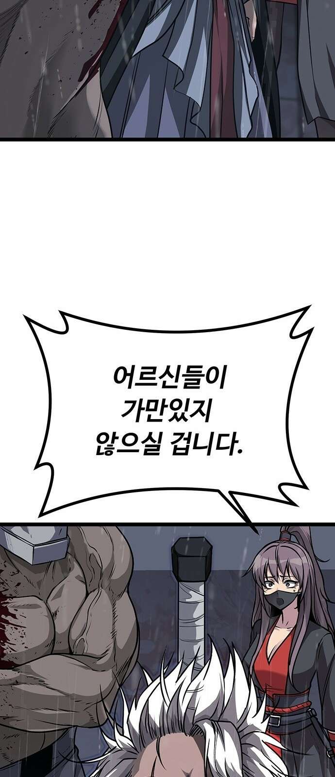 송백 3화 33