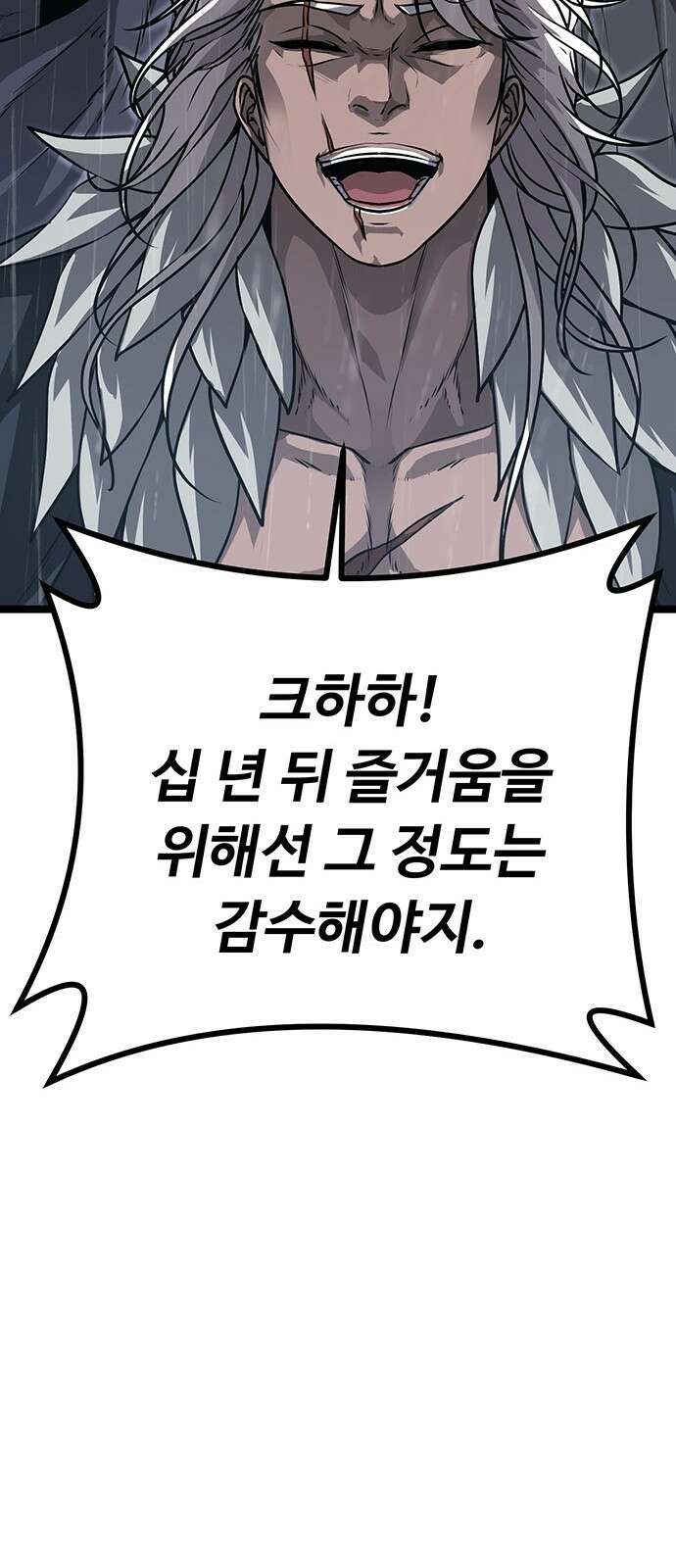 송백 3화 34