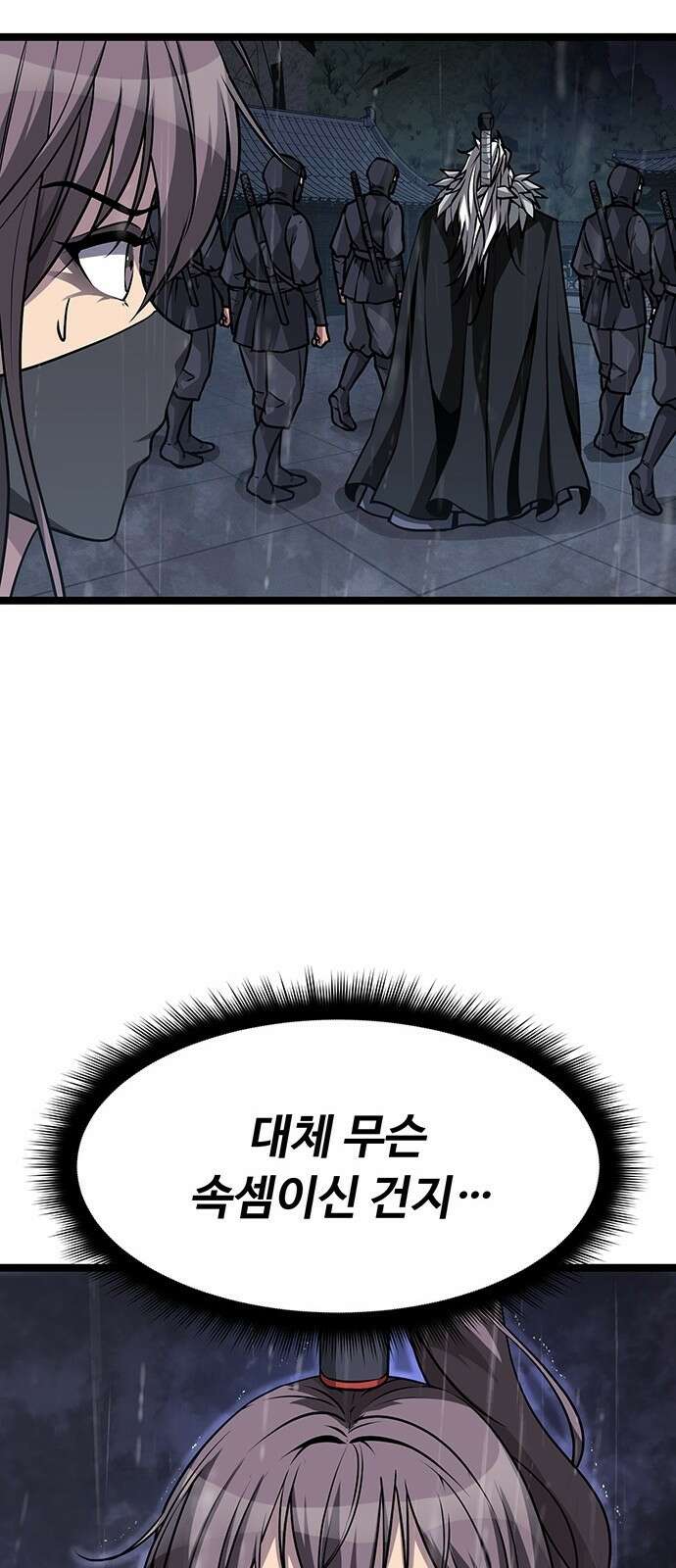 송백 3화 35