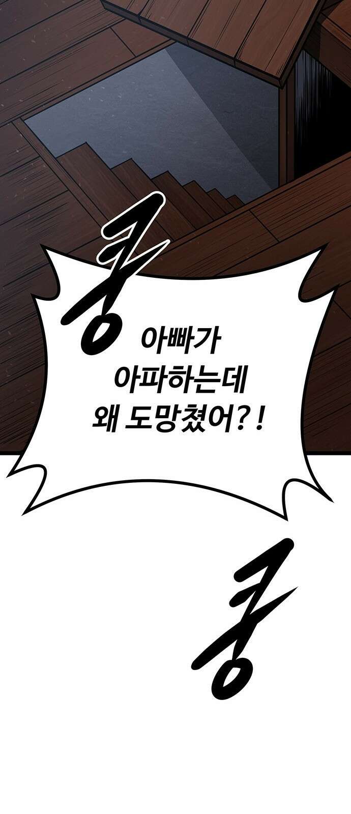 송백 3화 39