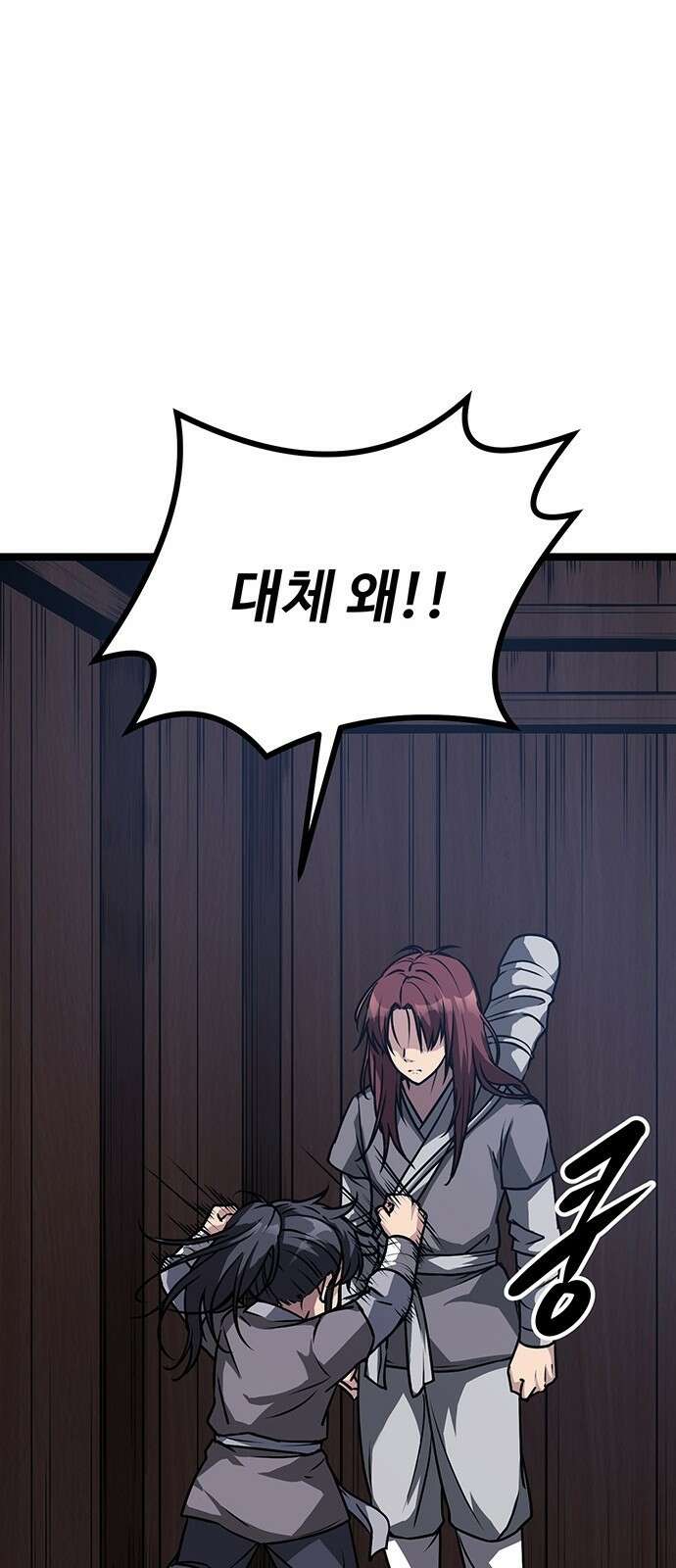 송백 3화 40