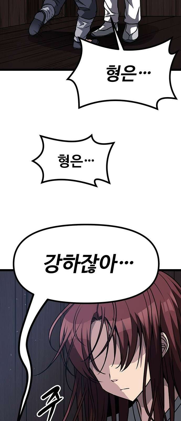 송백 3화 41