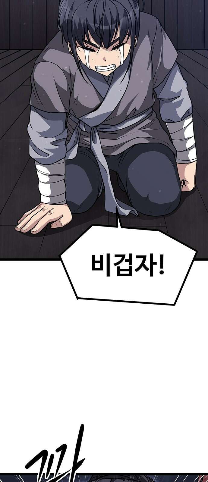 송백 3화 44