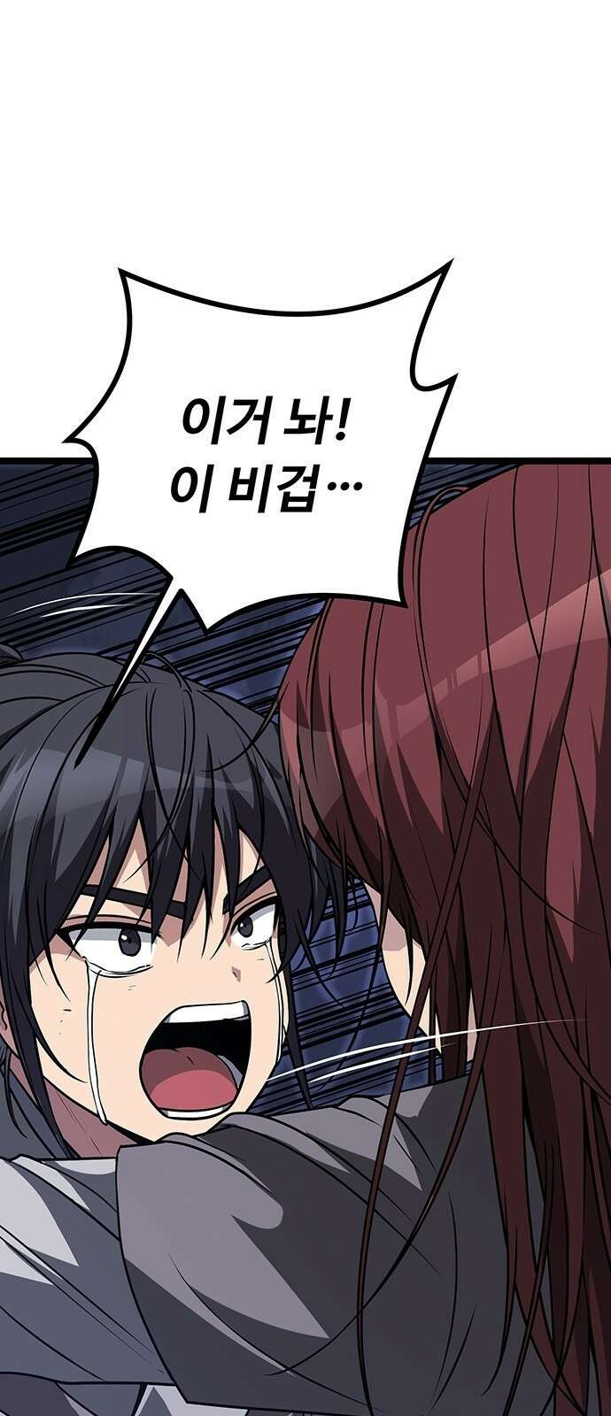 송백 3화 47