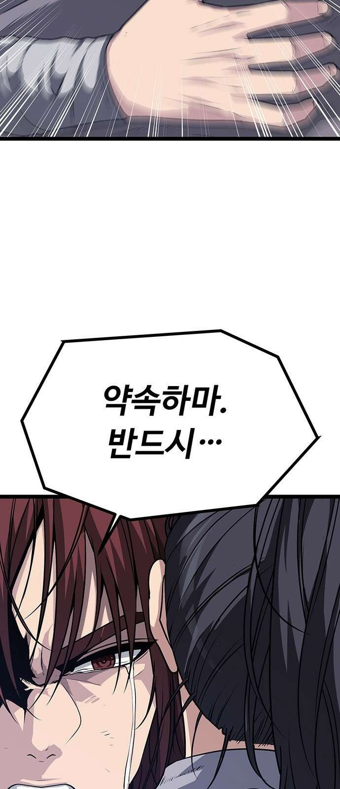송백 3화 49