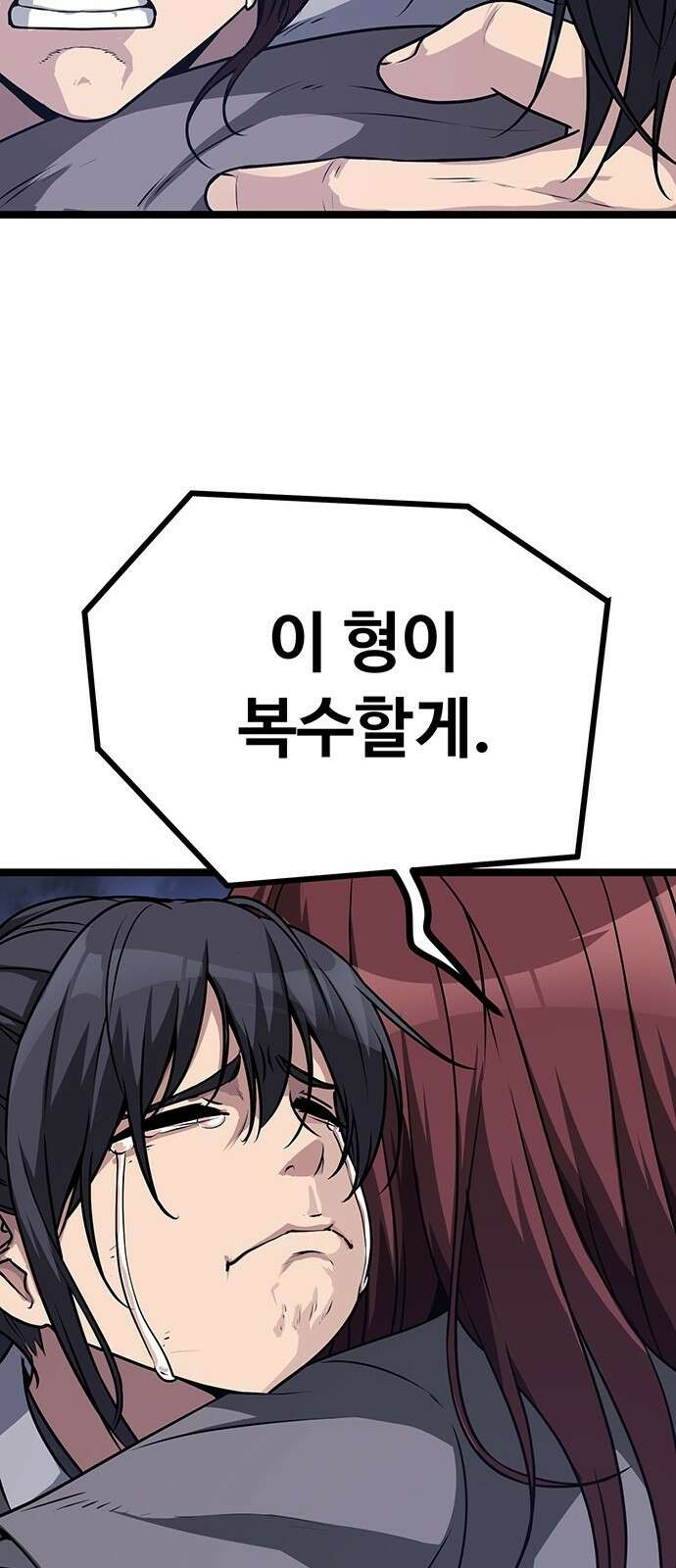 송백 3화 50