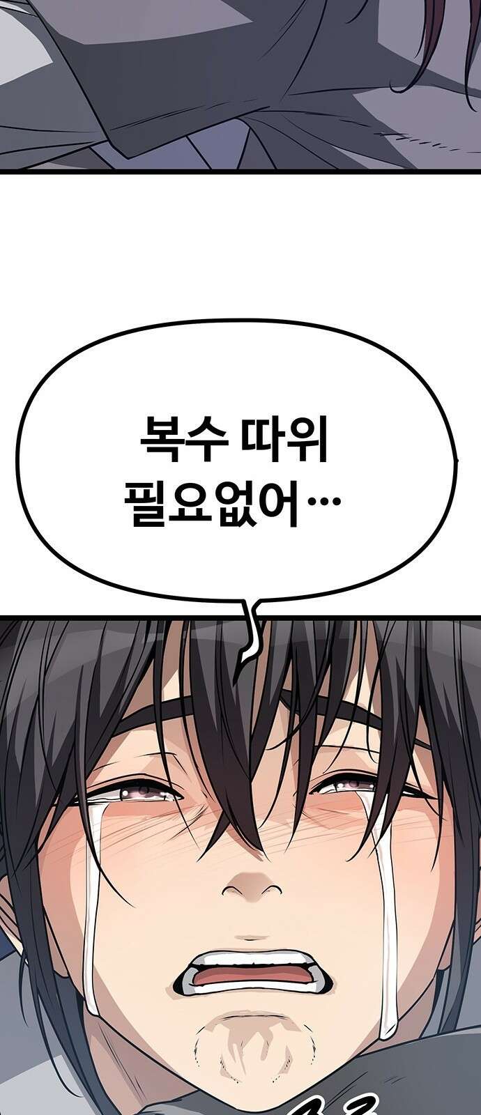 송백 3화 51