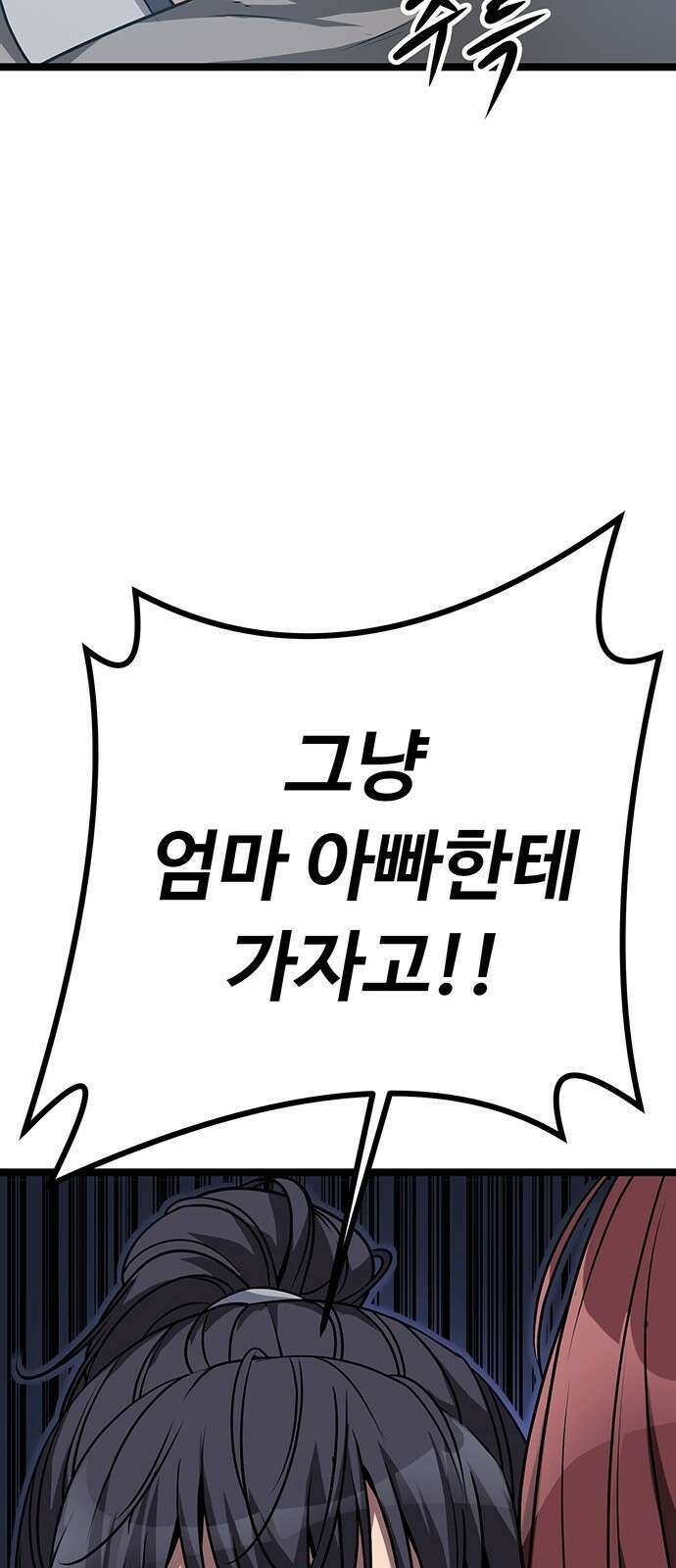 송백 3화 52