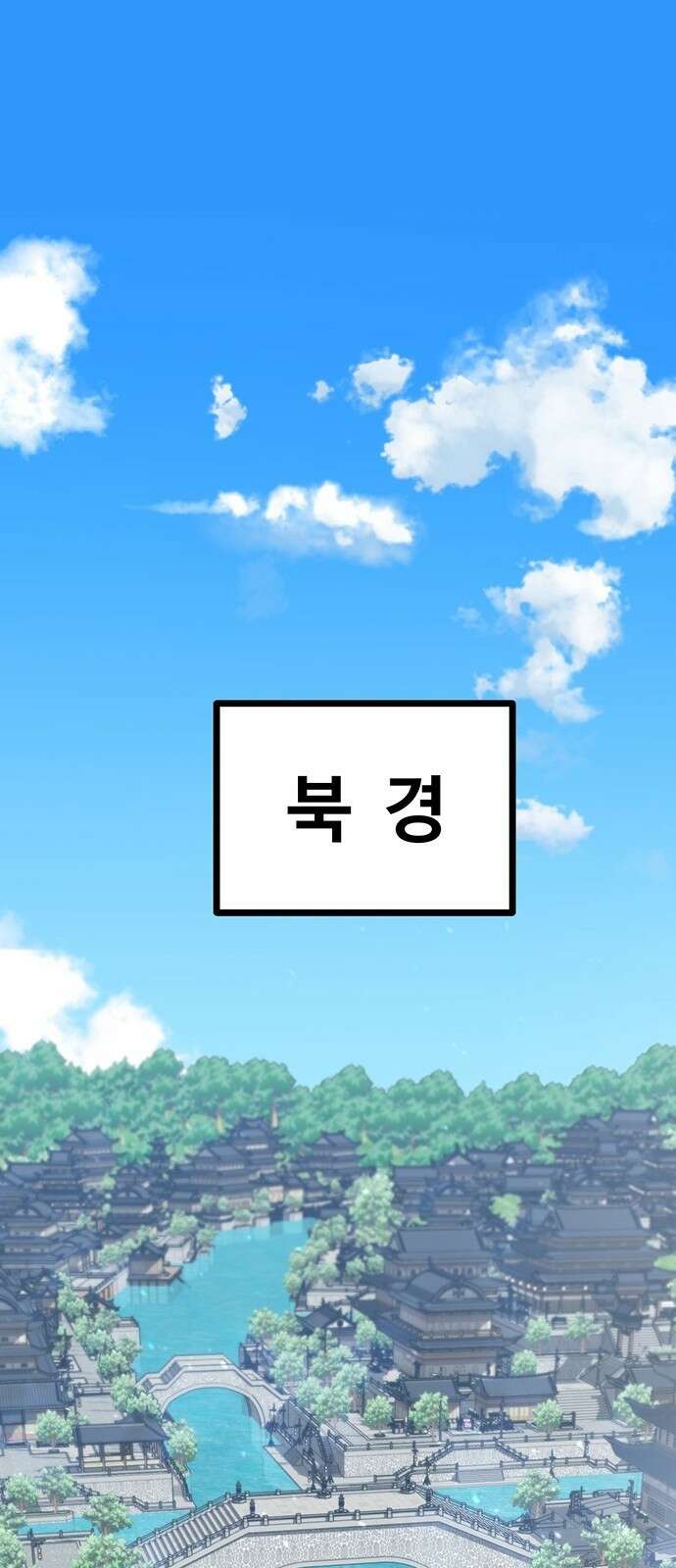송백 3화 56