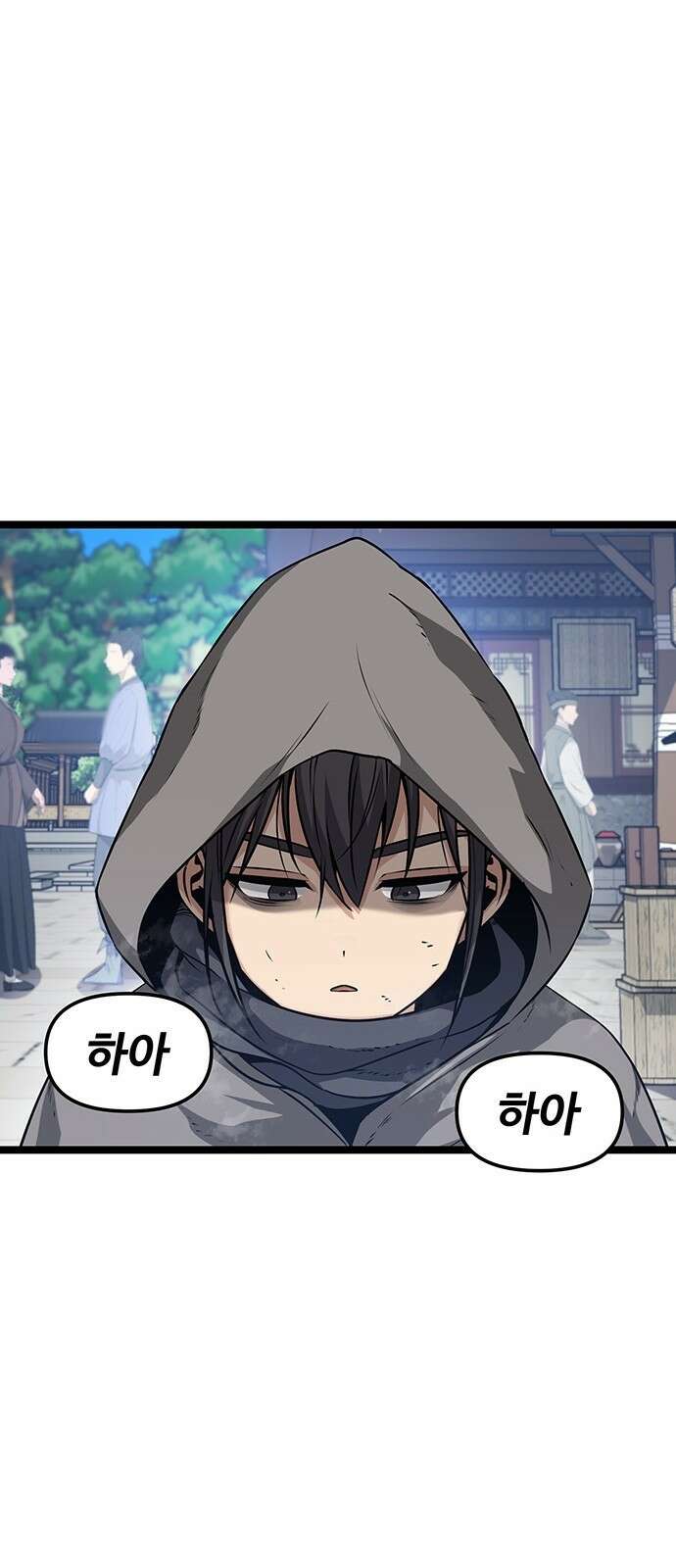 송백 3화 60