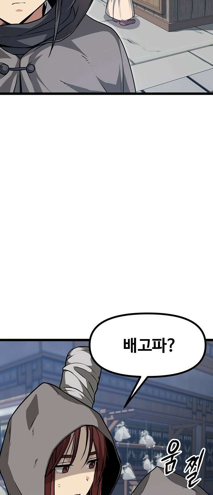 송백 3화 62