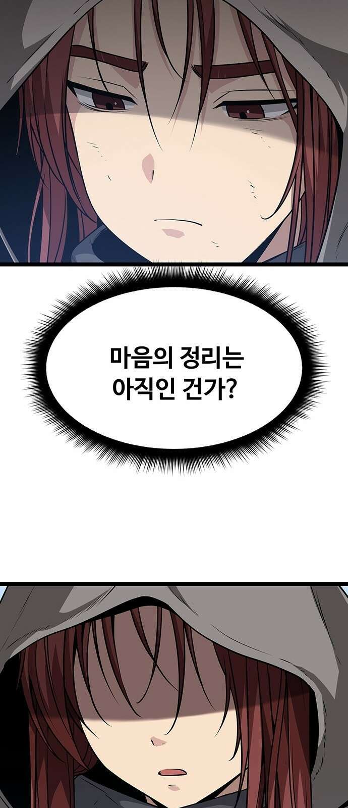 송백 3화 66